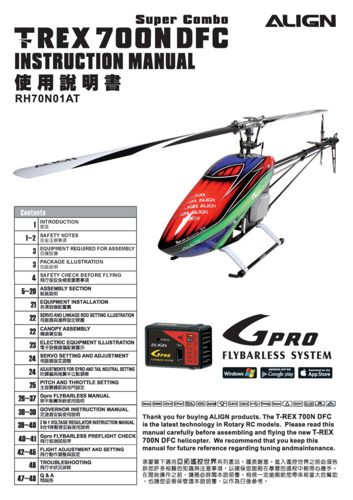 Align RH70N01AT User guide - ManualMachine.com