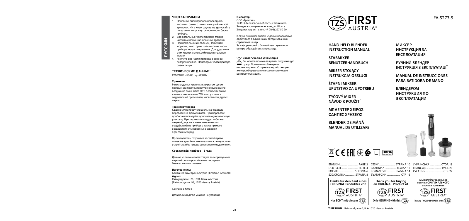 FIRST FA-5273-5 User Manual