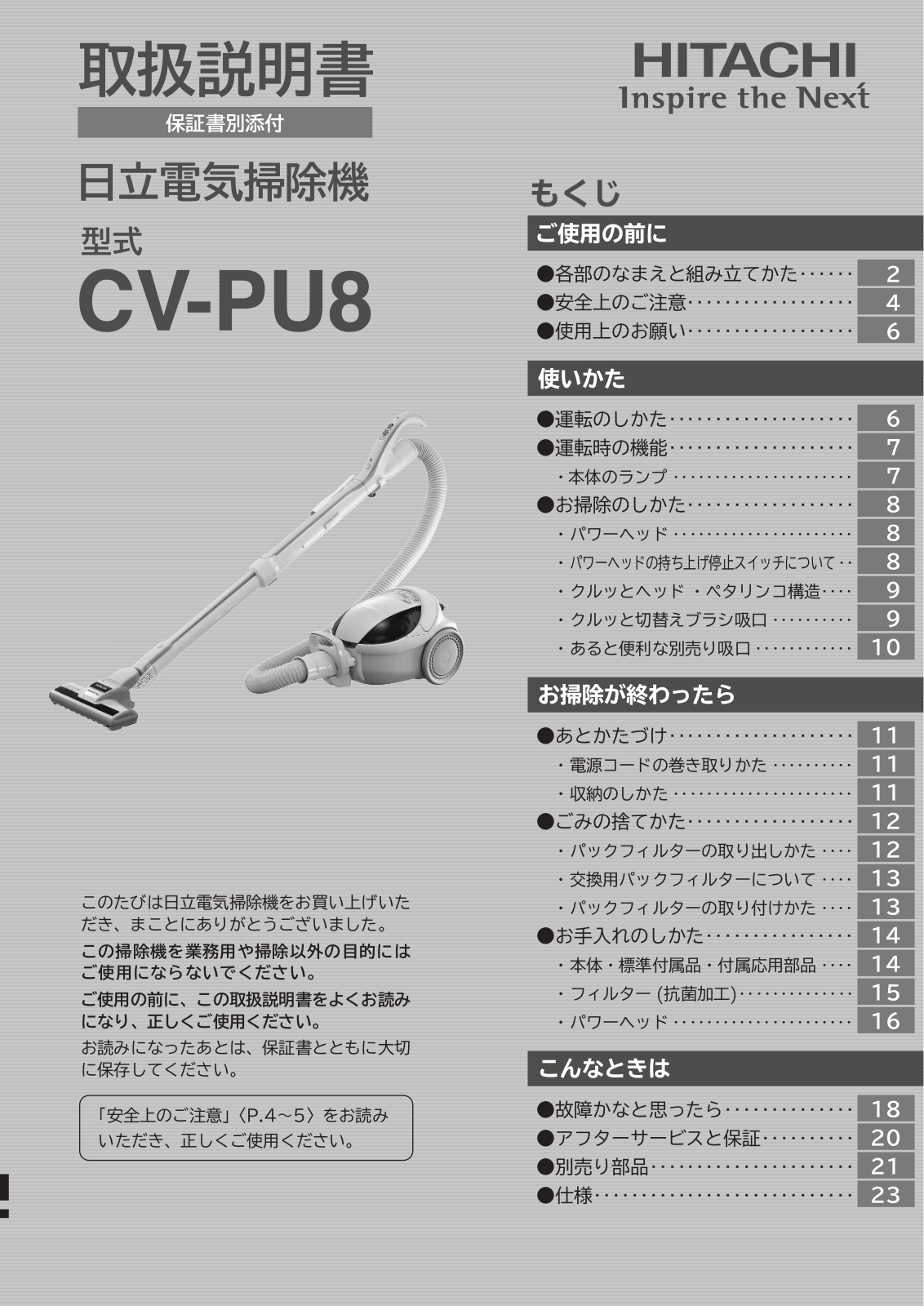 Hitachi CV-PU8 User guide