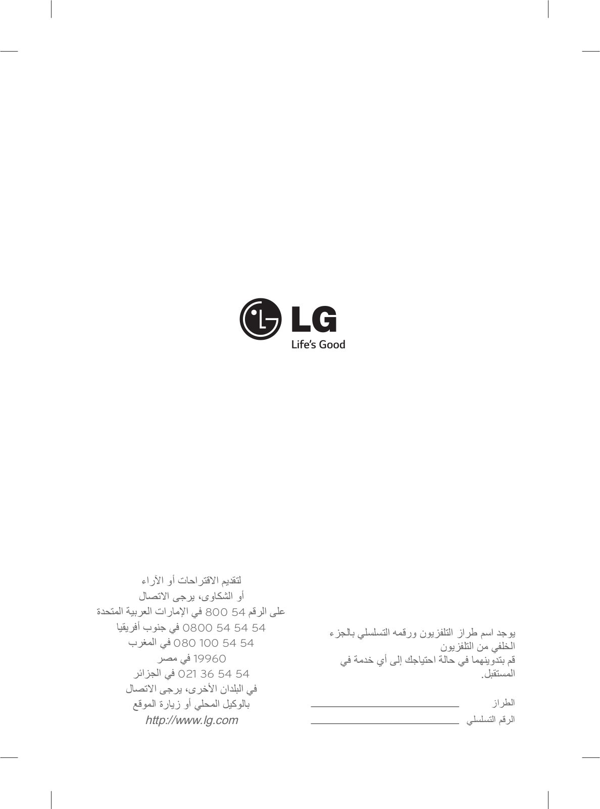 LG 32LN4900-TD Owner’s Manual