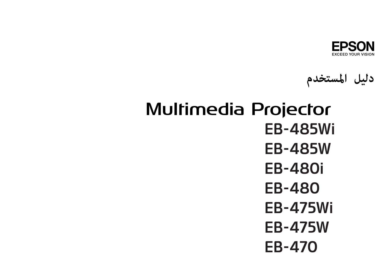 Epson EB-485Wi User's Guide