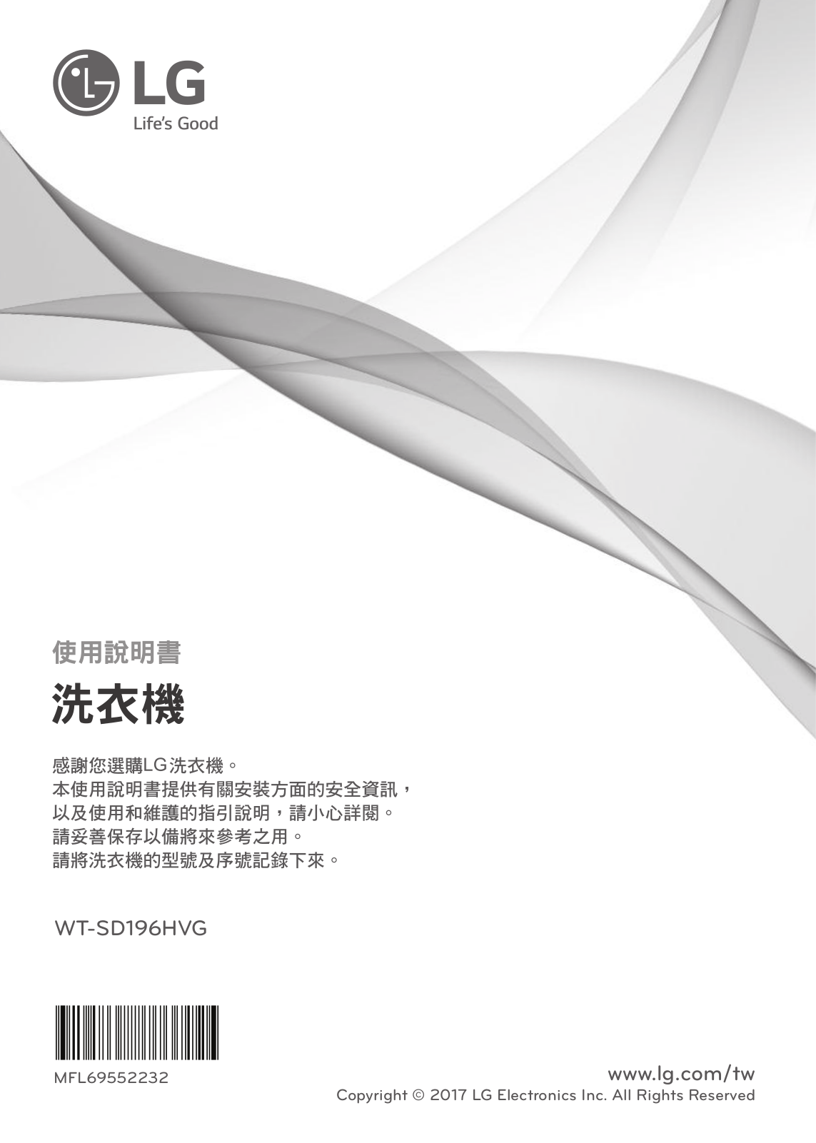 LG WT-SD196HVG User manual