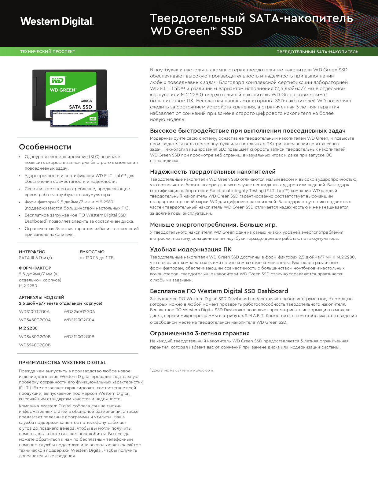 Western Digital WDS120G2G0A, WDS120G2G0B, WDS240G2G0A User manual