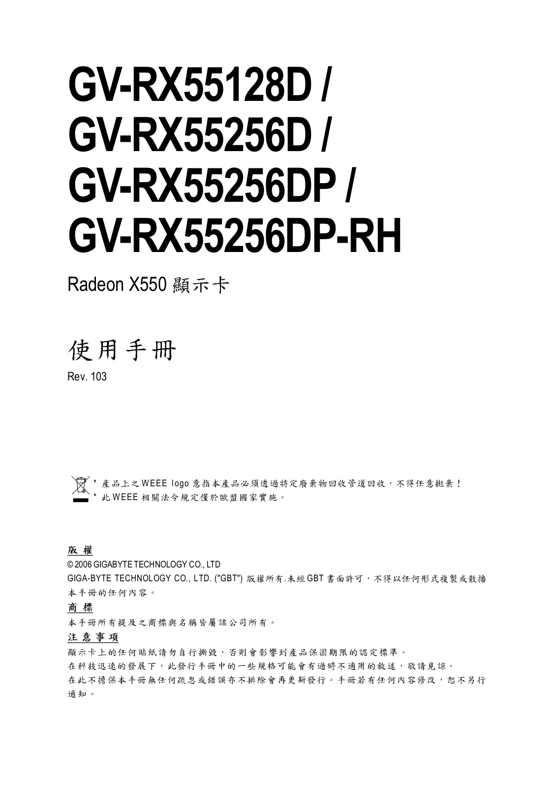 Gigabyte GV-RX55256D, GV-RX55128D, GV-RX55256DP User Manual