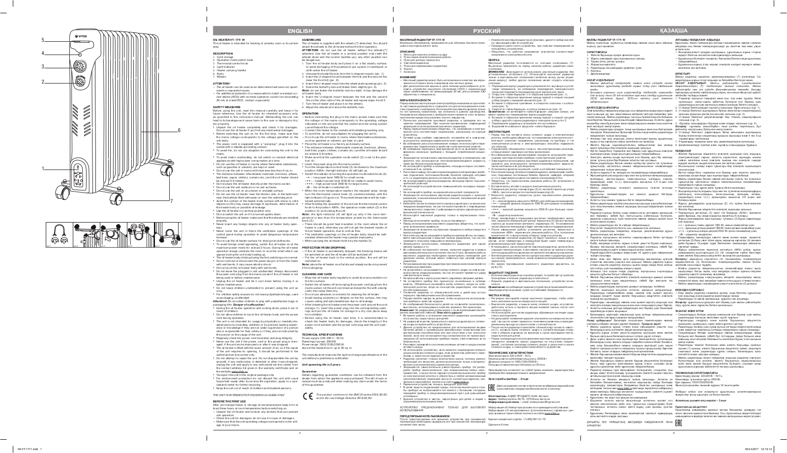 Vitek VT-1711 User Manual