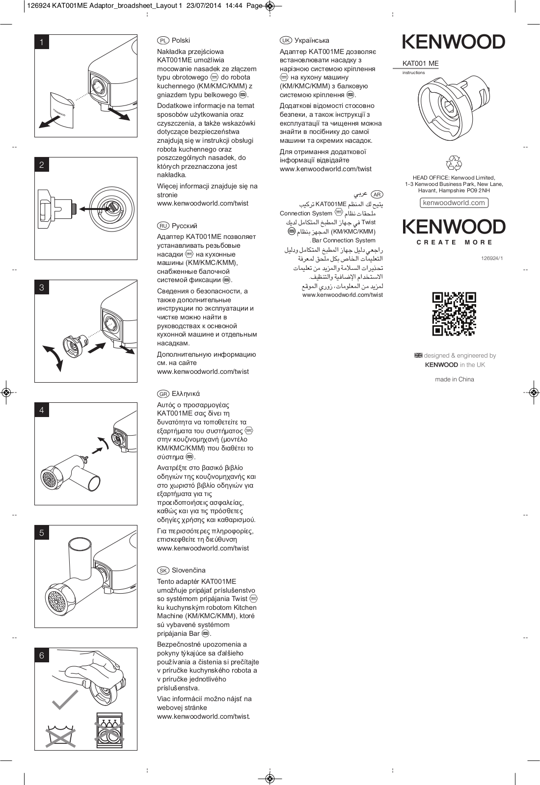 KENWOOD KAT001ME User Manual