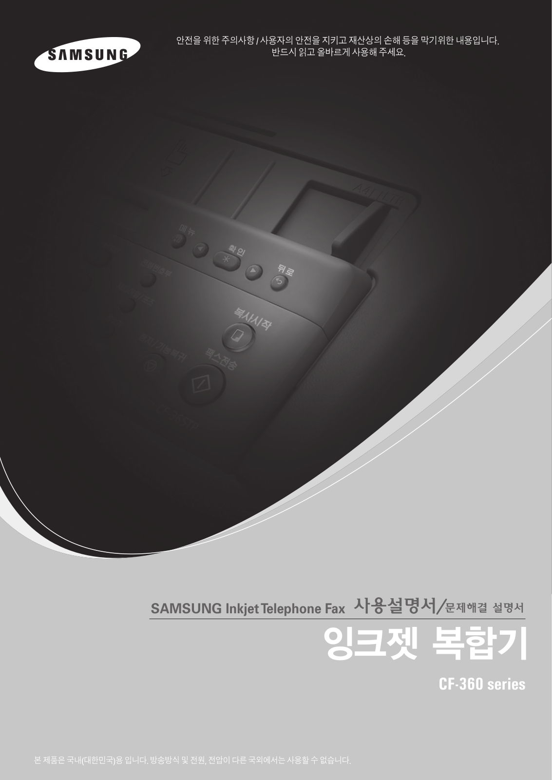 Samsung CF-361 User Manual