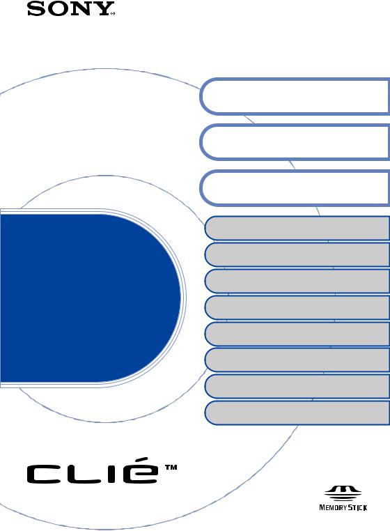 Sony PEG-TJ37/E1, PEG-TJ27/E1 User Manual