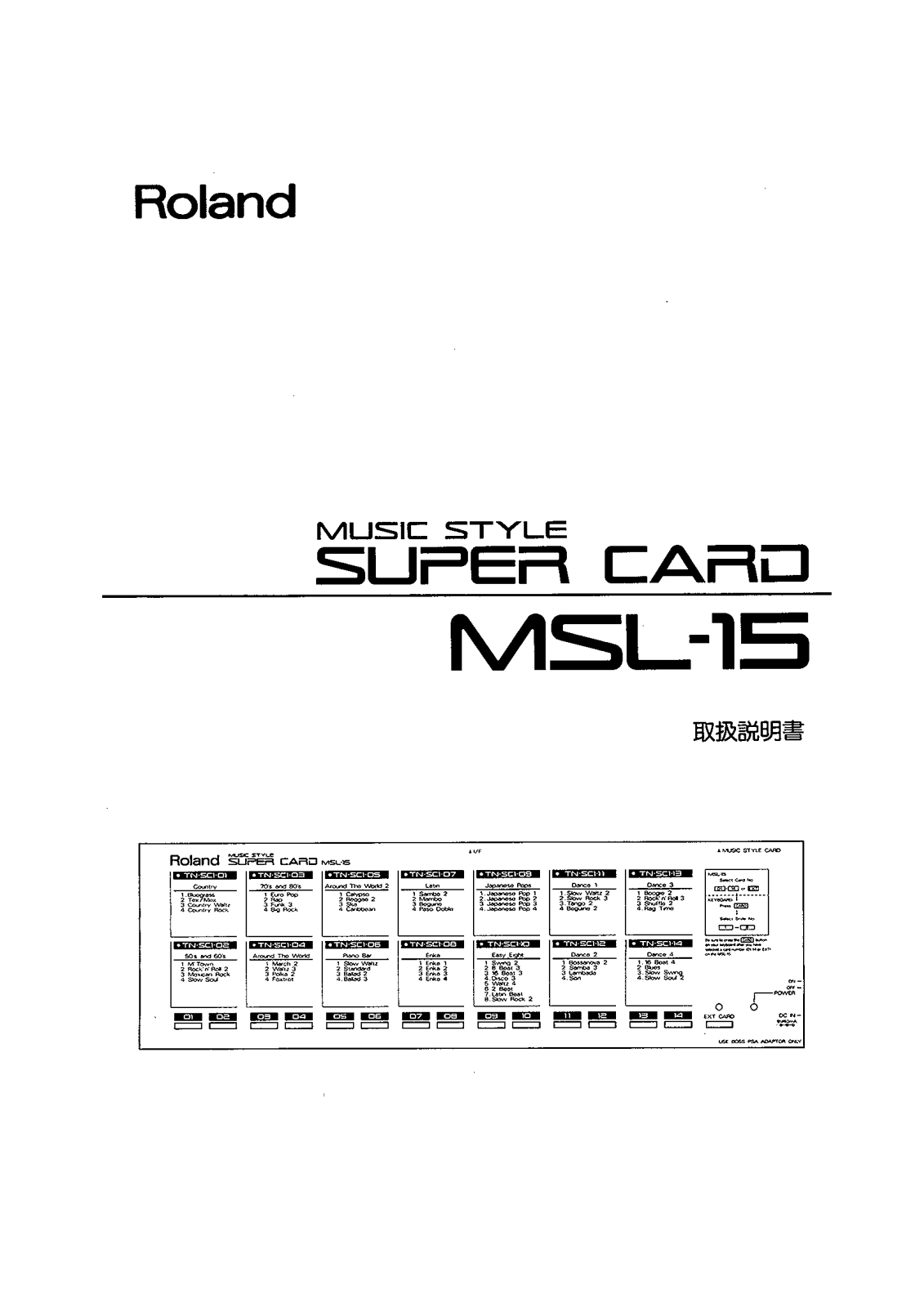 Roland MSL-15 User Manual