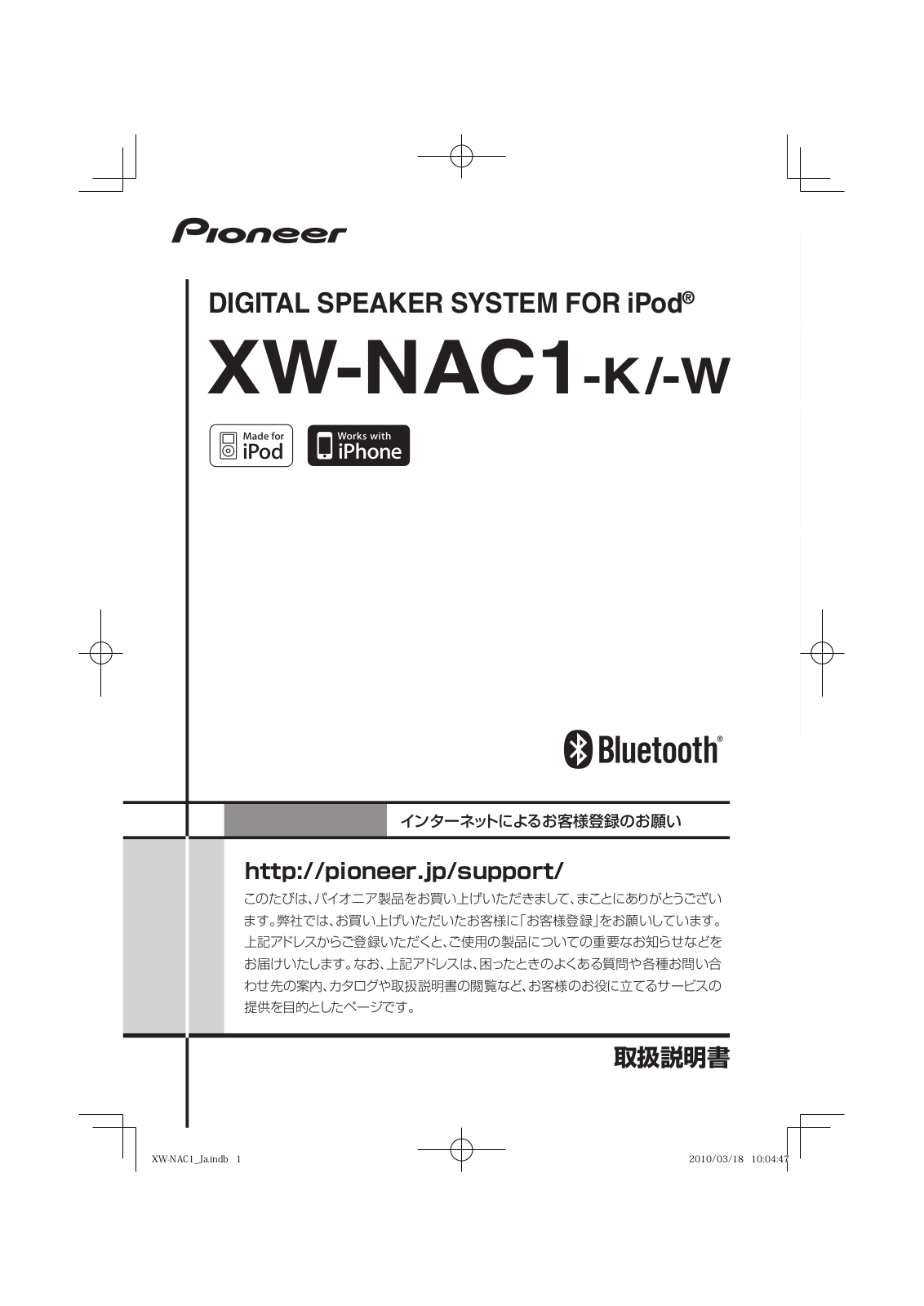 Pioneer XW-NAC1-K, XW-NAC1-W User guide