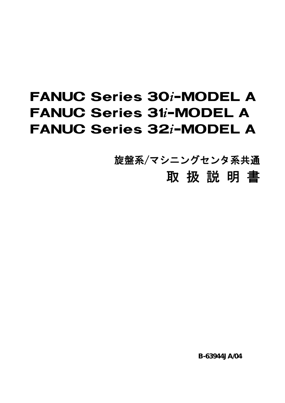 Fanuc 30i, 31i, 32i User Manual