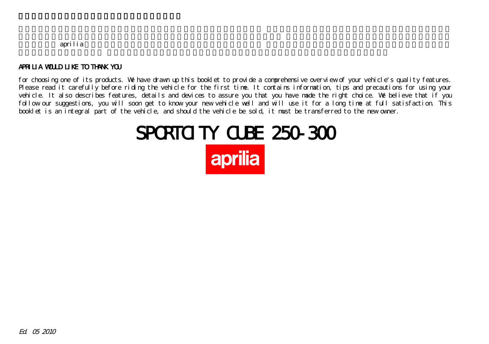 aprilia SPORTCITY CUBE 250, SPORTCITY CUBE 300 User Manual