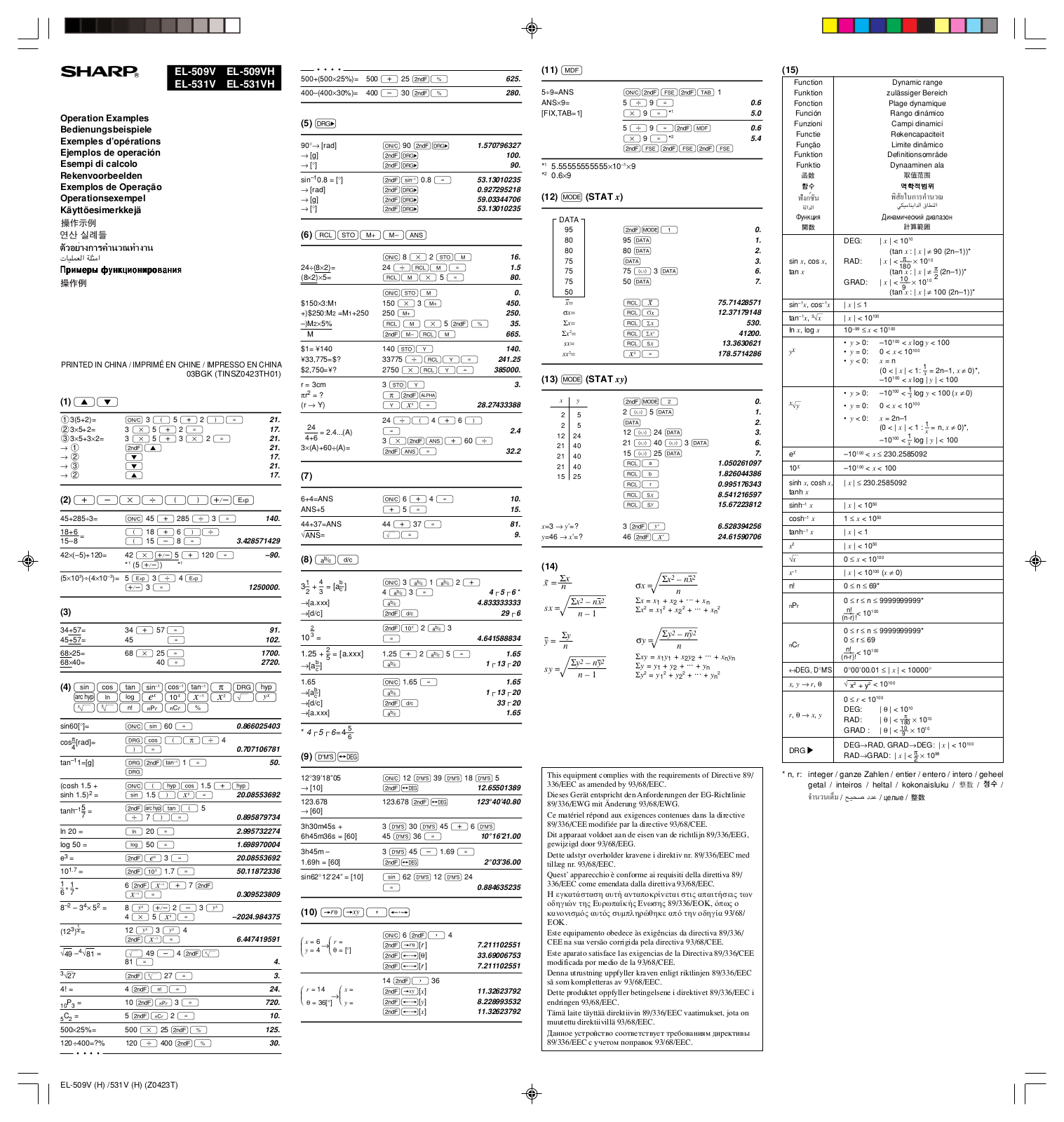 Sharp EL-531VHBBL Operation Manual