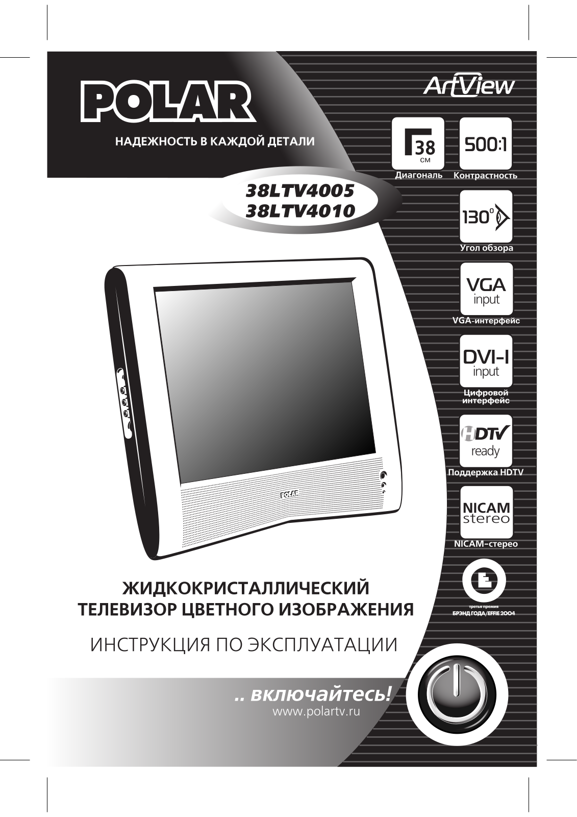 Polar 38LTV4005 User Manual