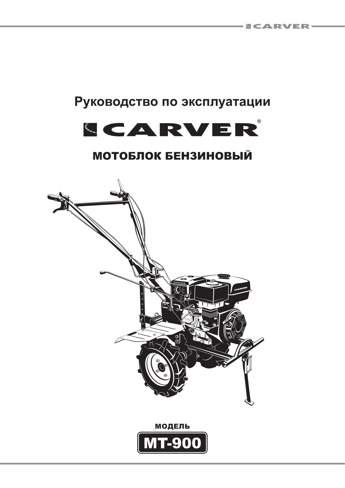 Carver MT-900 User Manual