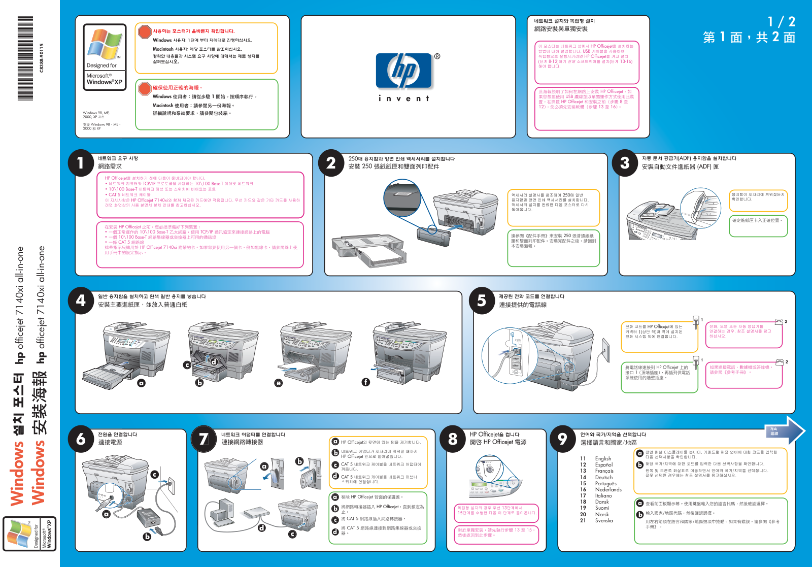 Hp OFFICEJET 7100 REFERENCE GUIDE