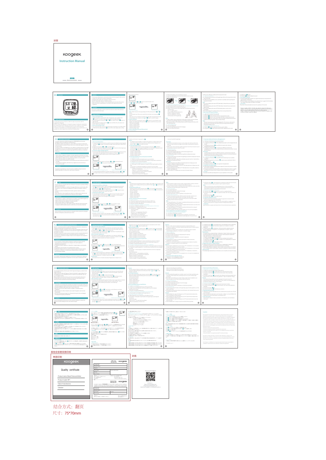 TOMTOP Technology BP1 User Manual