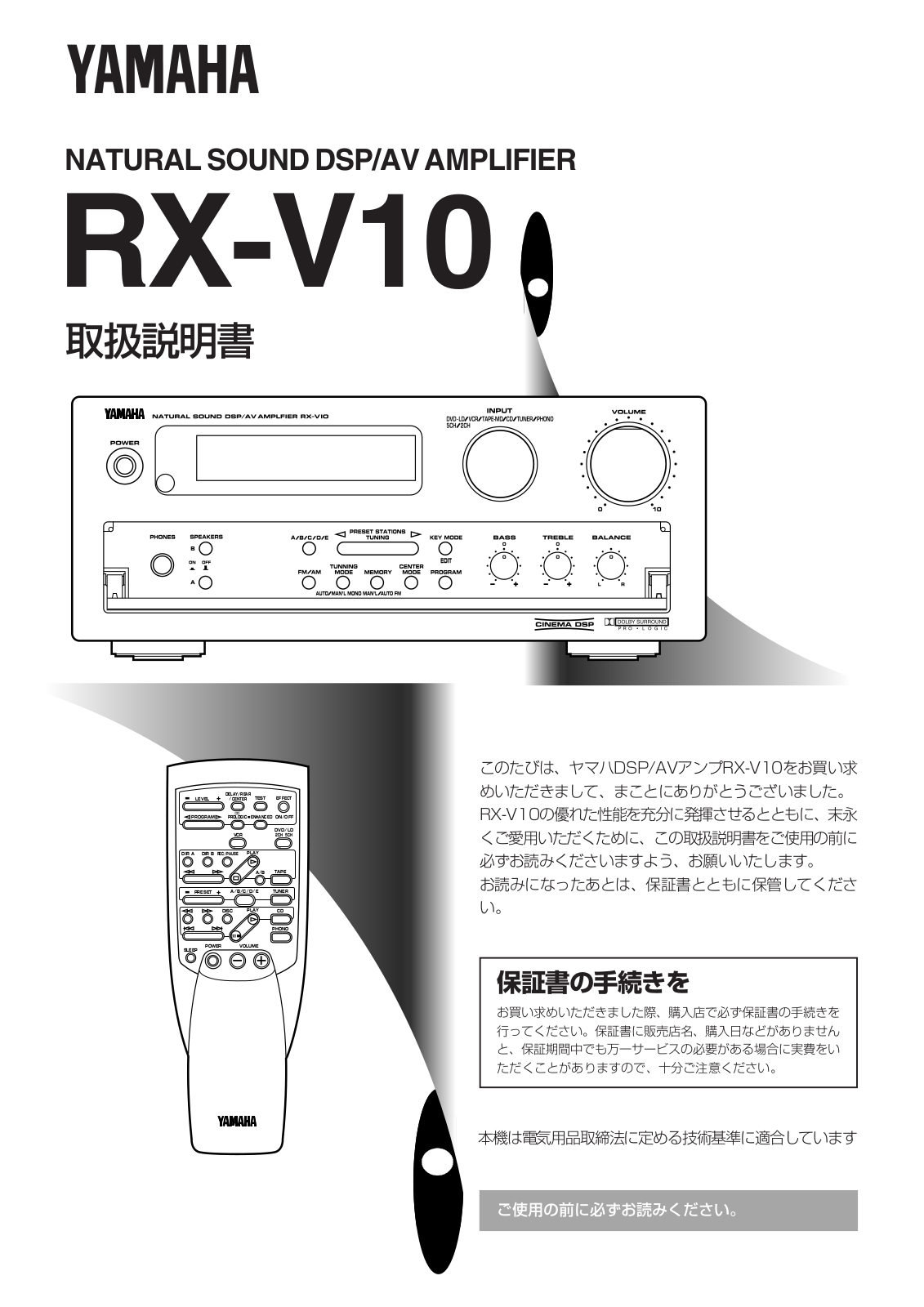 Yamaha RX-V10 User Manual