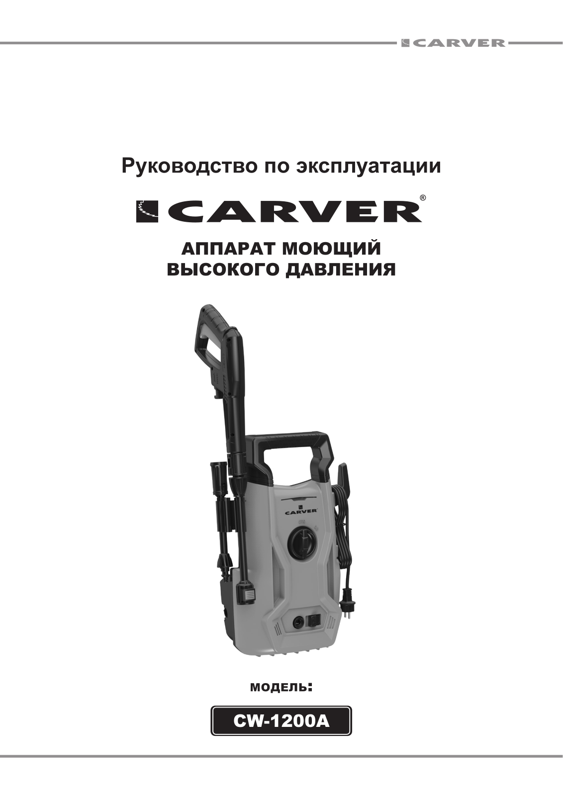 Carver CW-1200A User Manual