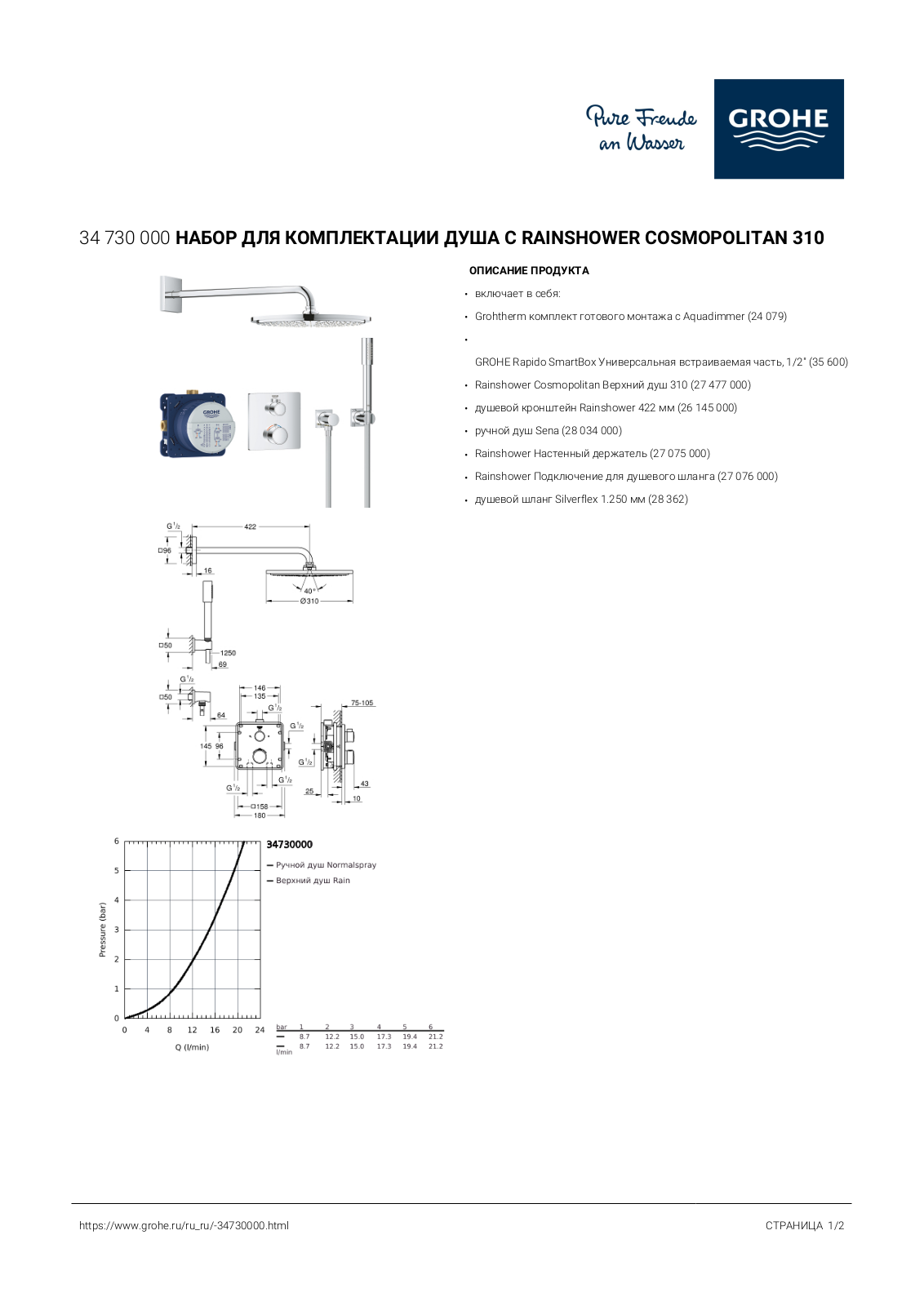 Grohe 34 730 000 User guide