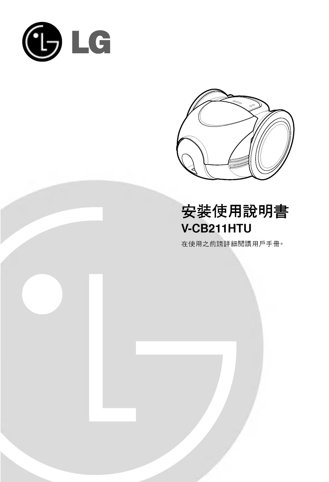 LG V-CB211HTU User manual
