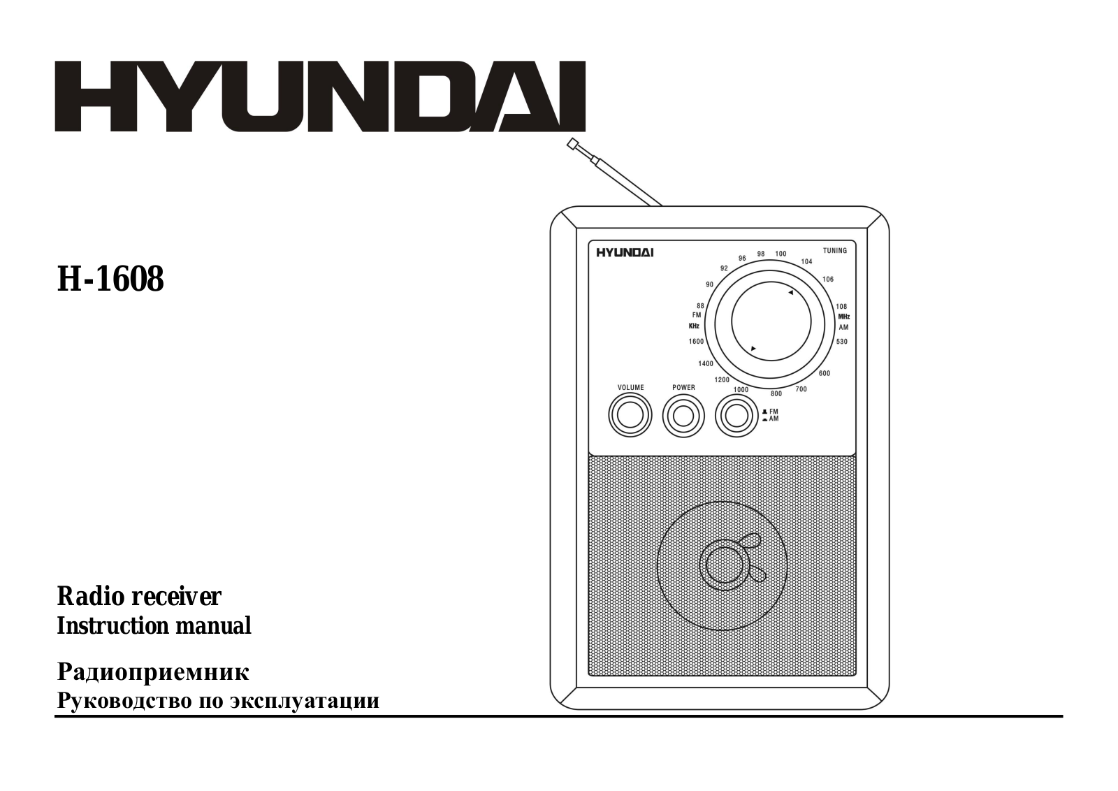 Hyundai H-1608 User Manual