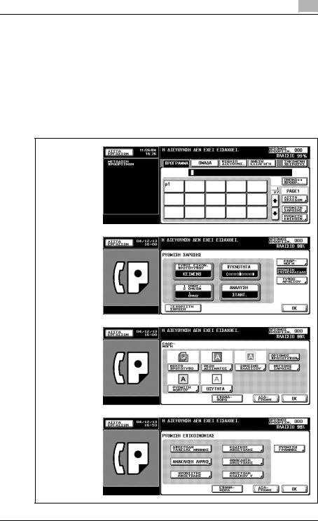 Konica minolta BIZHUB C250 User Manual