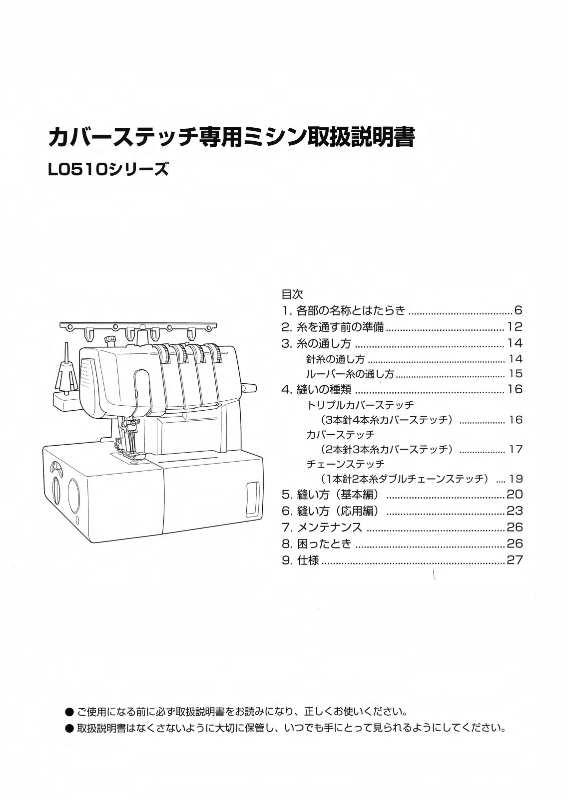 Brother LO510 User manual