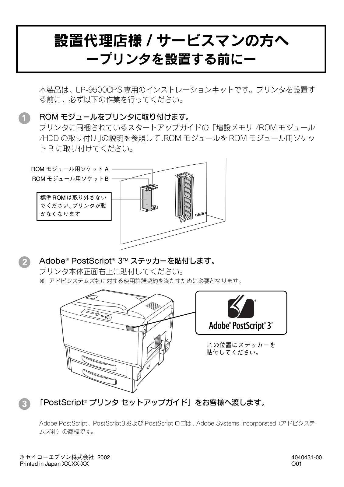 EPSON LP-9500CPS User guide