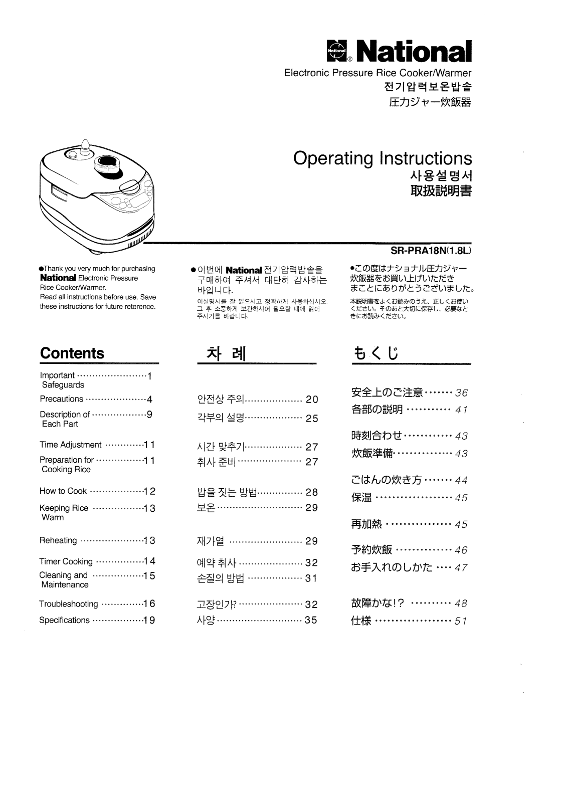 Panasonic sr-pra18n Operation Manual