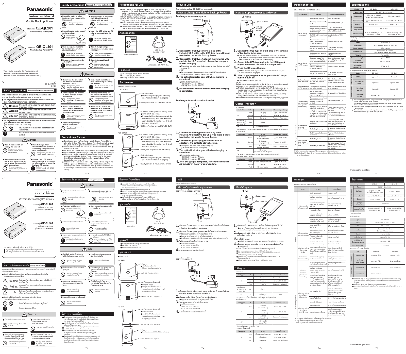 Panasonic QE-QL101 User Manual