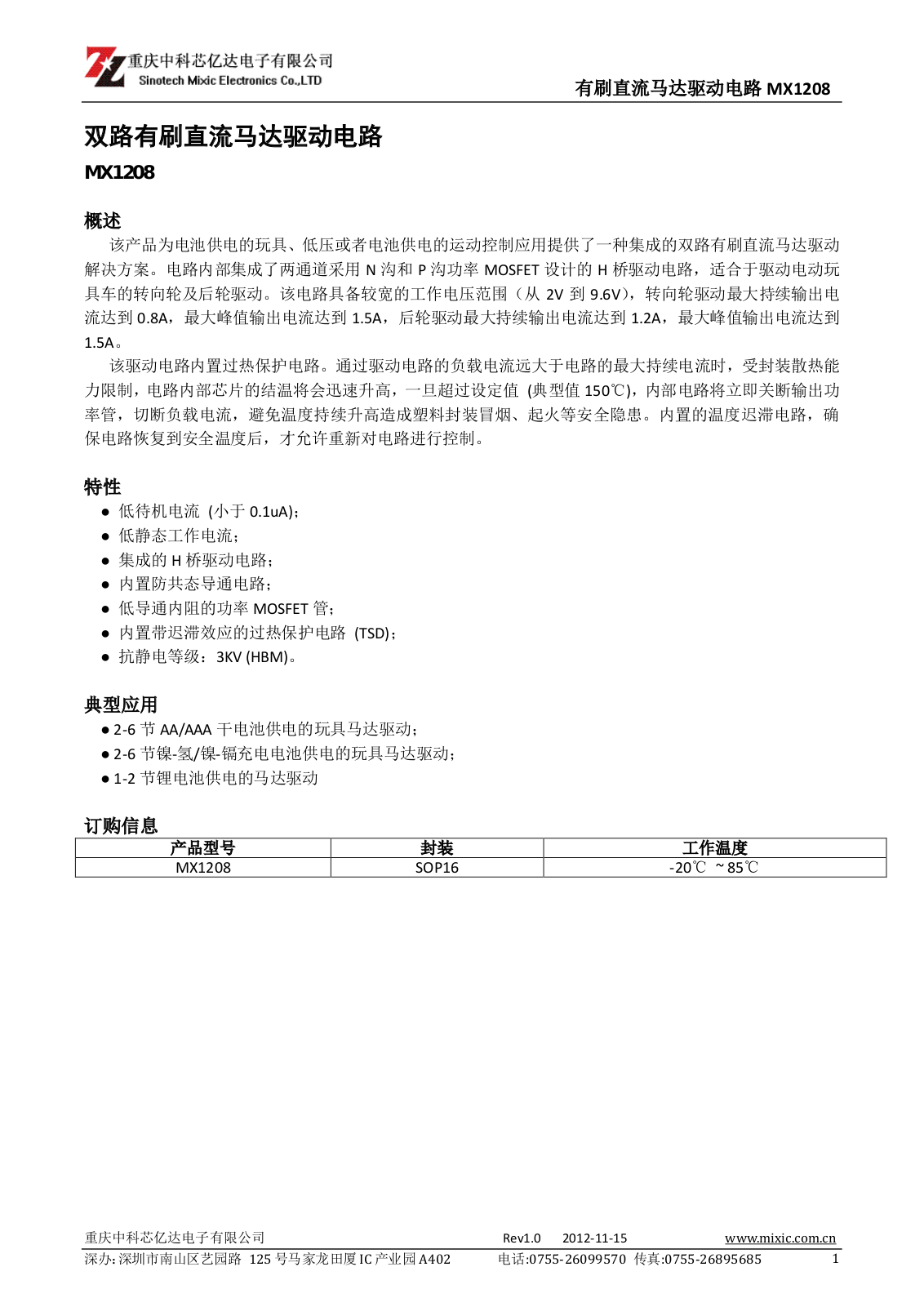 Mixic MX1208 Schematics