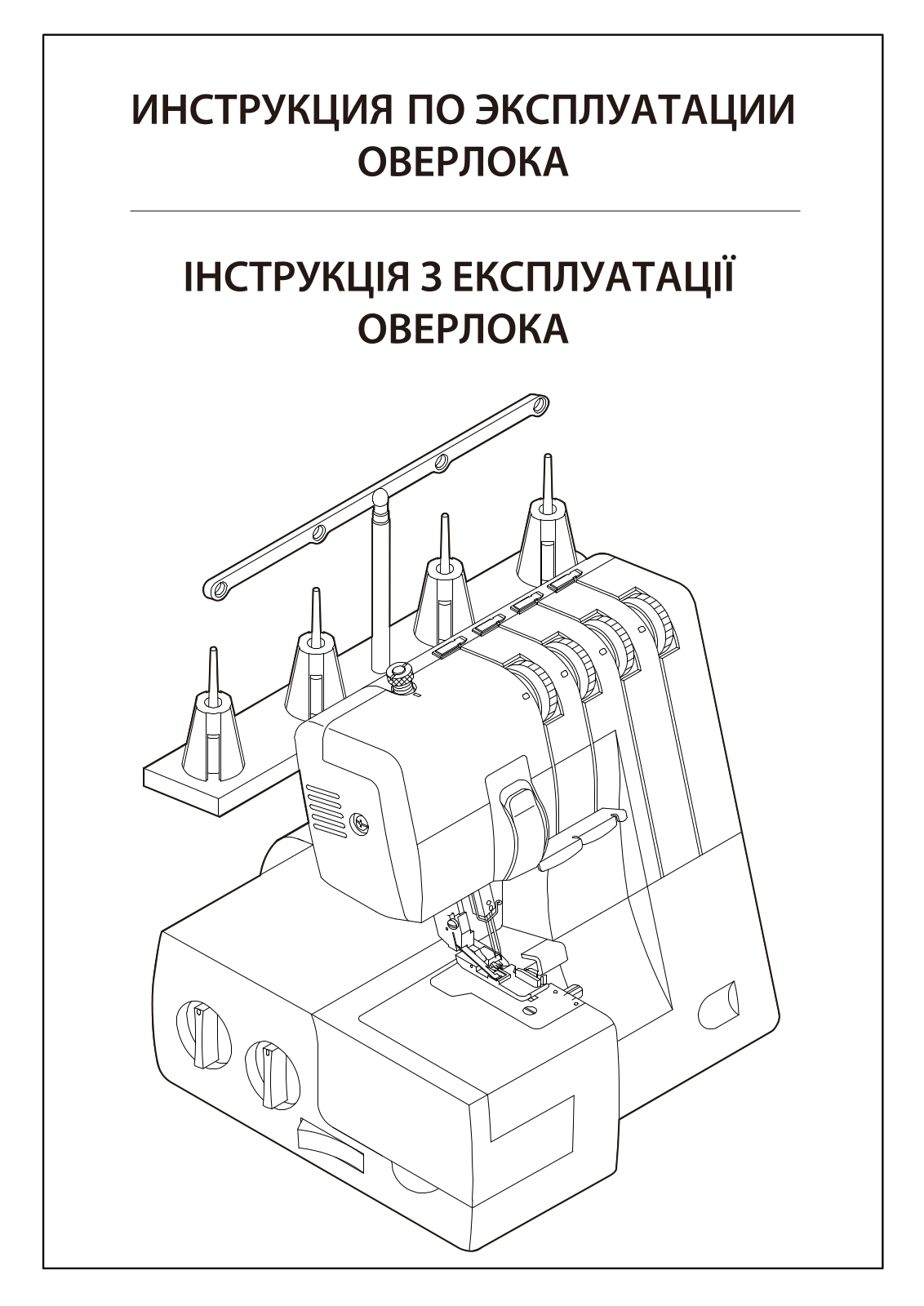 Minerva M840DS User Manual