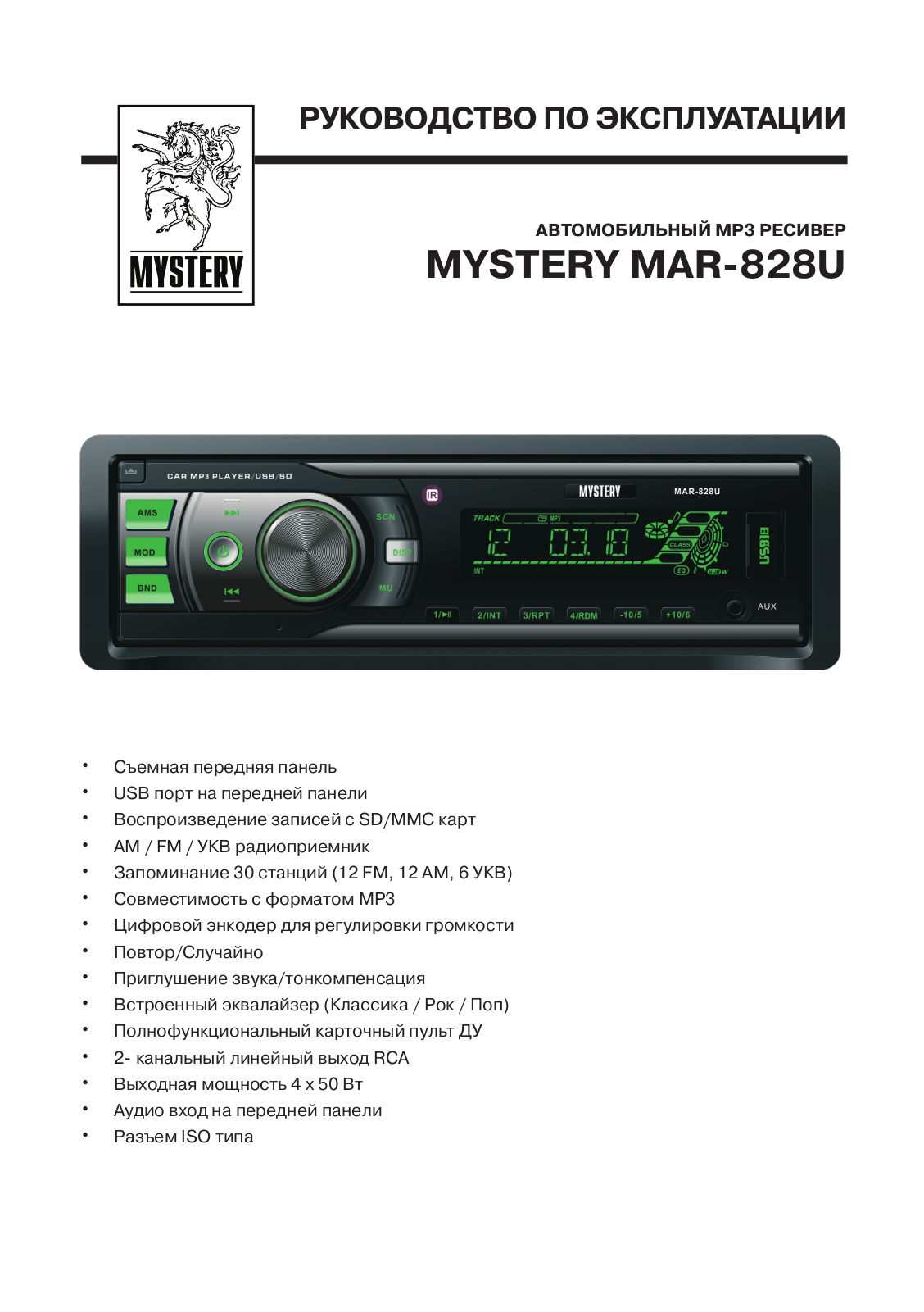 Mystery MAR-828U User Manual