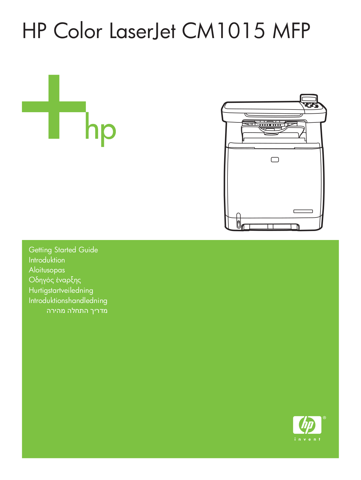 HP LaserJet CM1015 Getting Started Guide