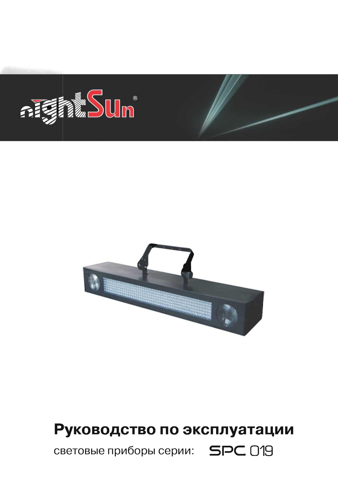 Nightsun SPC019 User Manual