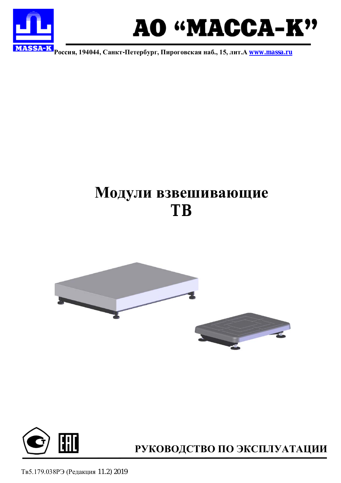 МАССА-К TB-S-60.2-1, TB-S-32.2-3, TB-S-200.2-1, TB-S-15.2-1, TB-M-60.2-3 User guide