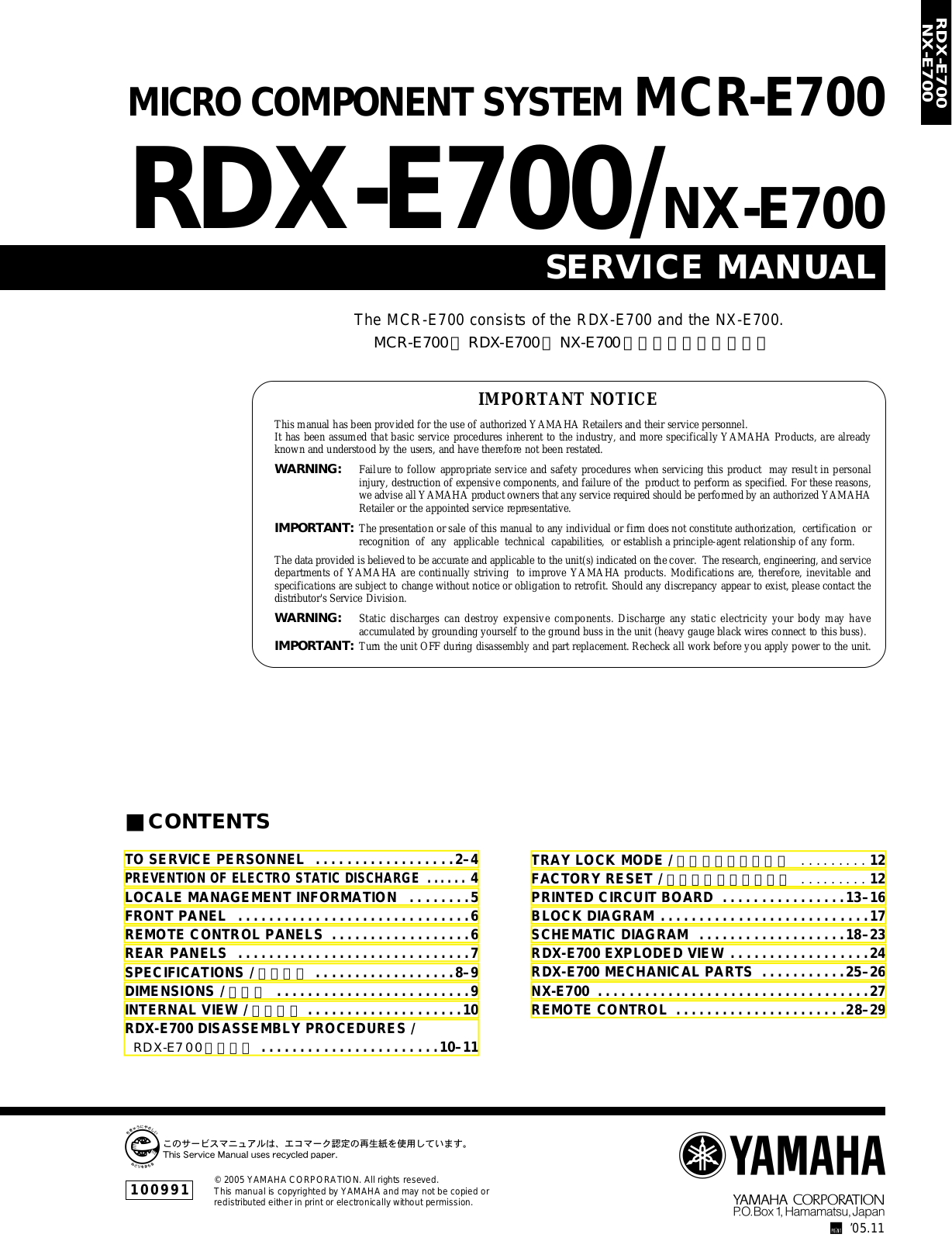 Yamaha MCRE-700 Service Manual