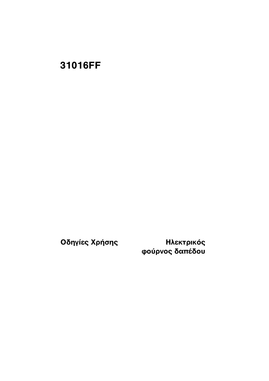 AEG 31016FF Manual