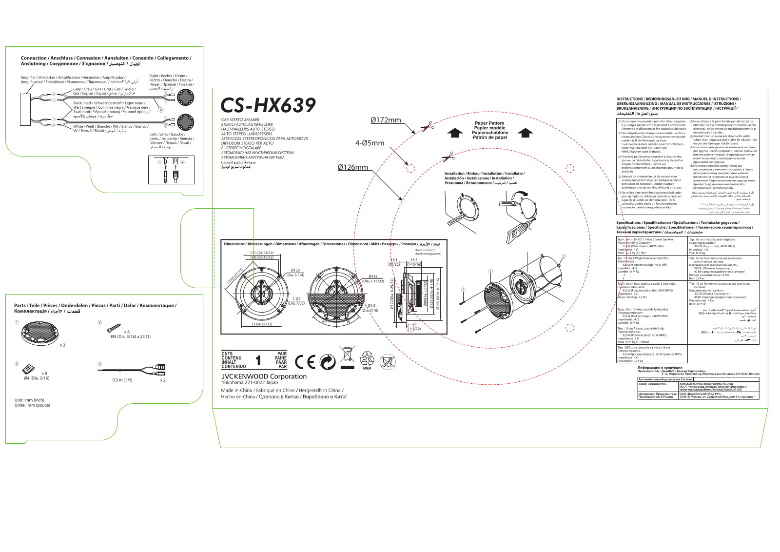 JVC CS-HX639 User Manual