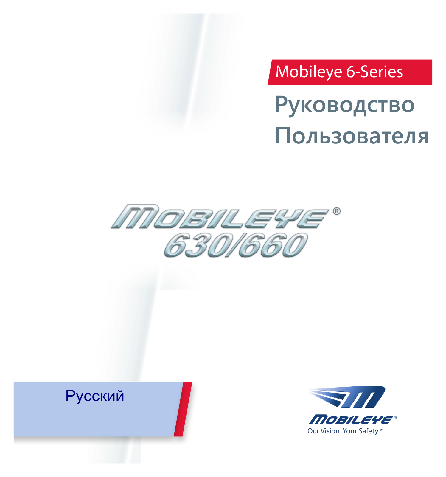 Mobileye 630, 660 User Manual