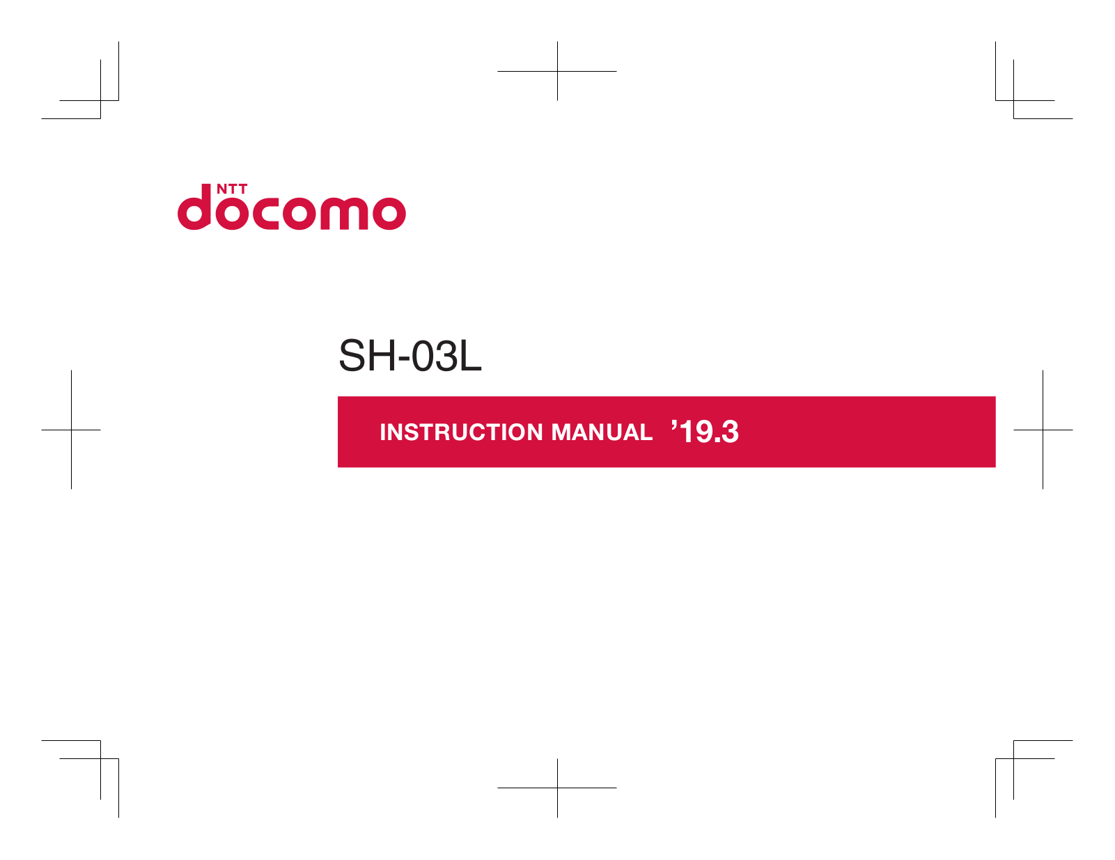 Sharp SH-03L User Guide