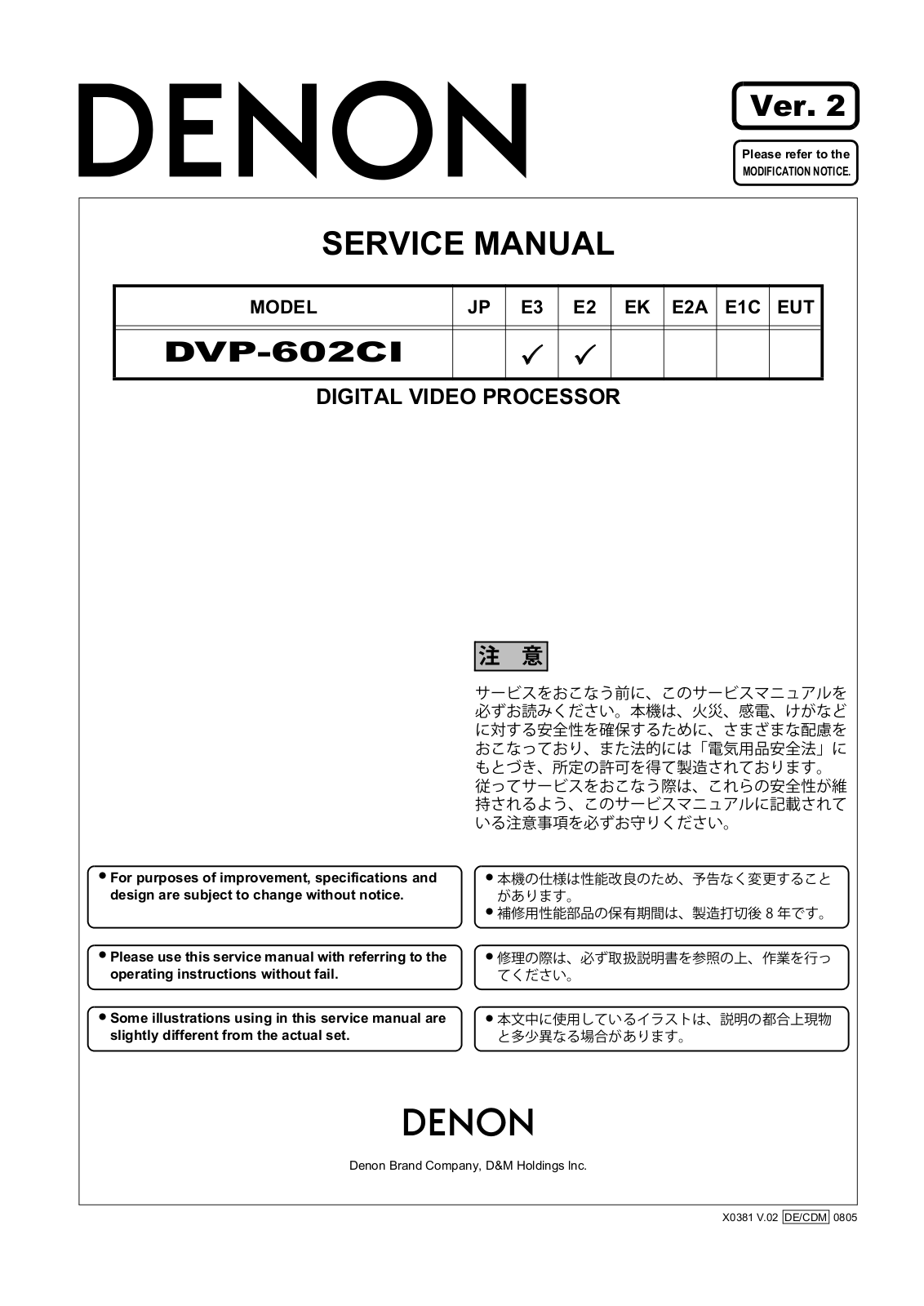 Denon DVP-602CI Service Manual