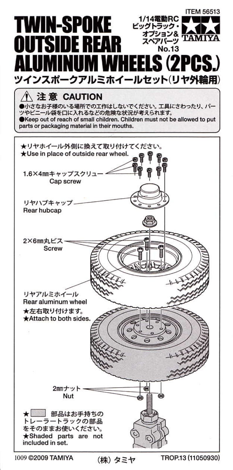 Tamiya 56513 User guide