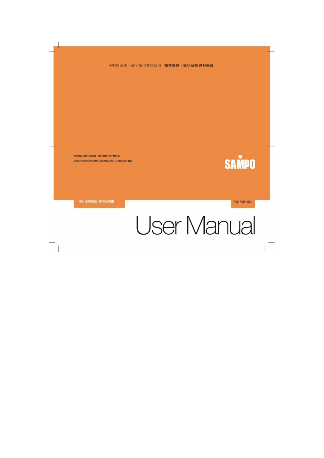 SAMPO WK-W514ML User Manual