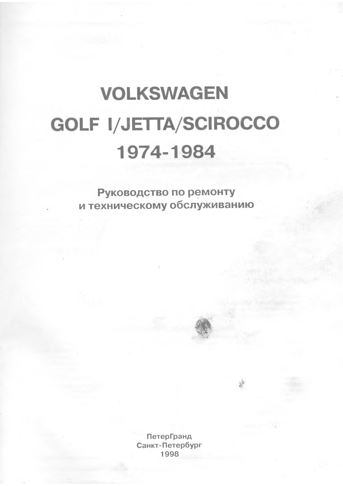 Volkswagen Scirocco (1974), Scirocco (1975), Scirocco (1976), Scirocco (1977), Scirocco (1978) Service Manual - ManualMachine.com