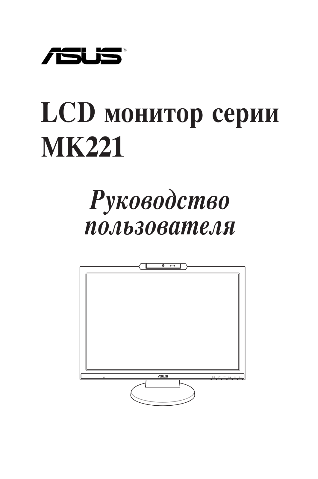 ASUS MK221H User Manual