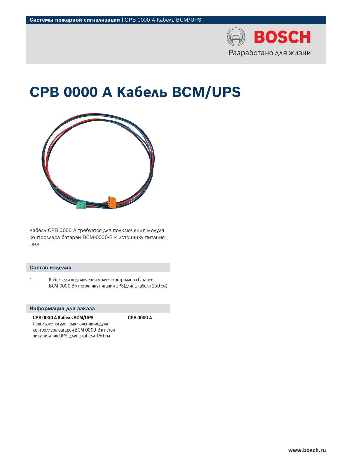 BOSCH CPB 0000 A User Manual