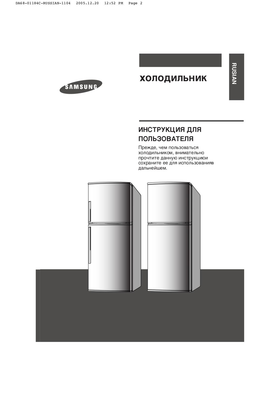 Samsung RT30MBSW User Manual