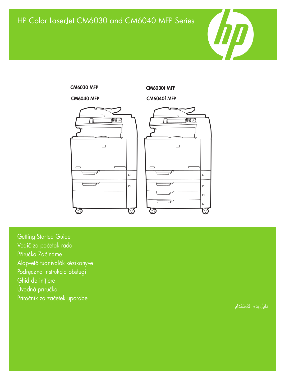 HP LaserJet CM6040, LaserJet CM6030 Getting Started Guide